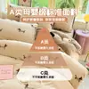 Juego de Cama de Cuatro Piezas de Terciopelo de Leche para Otoño e Invierno Funda de Edredón Gruesa y Cálida Sábana Funda de Almohada Sábana Ajustada Franela Dormitorio de Estudiantes Juego de Tres Piezas