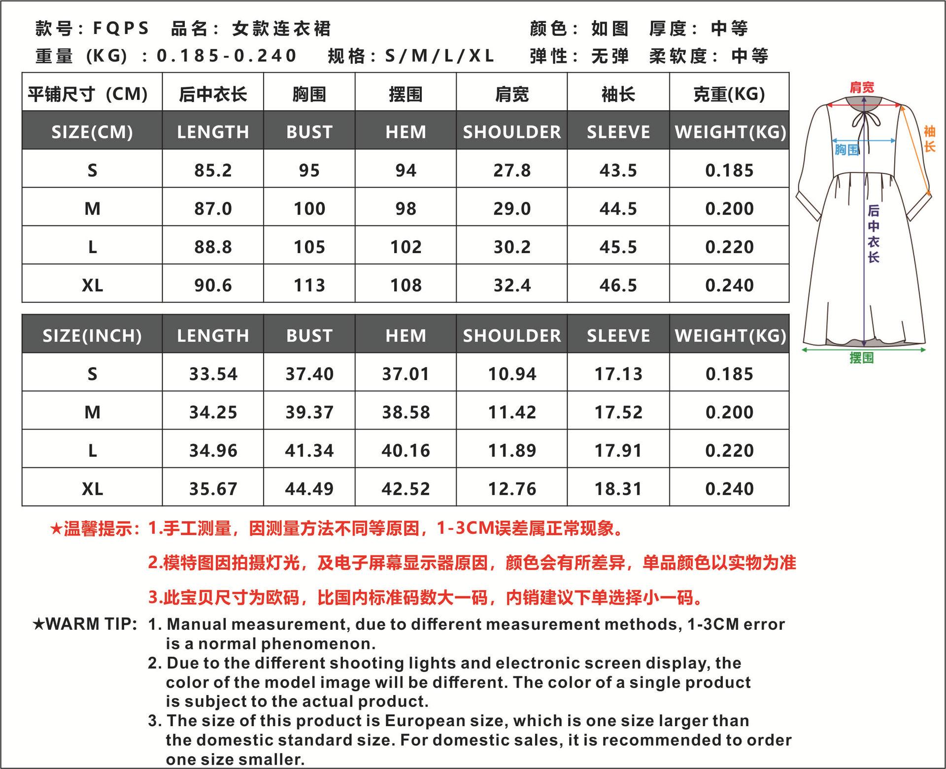 FQPS上新尺寸表.jpg