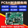 Copia de Placa de Circuito Impreso (PCBA) Copia de Placa de Circuito Impreso (PCB) Procesamiento de Placa de Circuito Impreso (PCB) Desencriptación de Chips Soldadura por Montaje Superficial (SMT) Material de Empaque