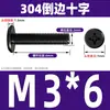 Tornillo de Acero Inoxidable 304 Negro Cabeza Plana Avellanada Phillips Tornillo de Cabeza Plana Perno M2M3M4M5M6M8M10
