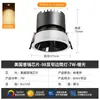 Foco Empotrado LED Antideslumbrante de Copa Profunda, Tres Colores, para Sala de Estar sin Luz Principal, Uso Doméstico, Recorte de 75-80 mm, Foco Pequeño en Forma de Colina