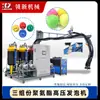 Máquina de Espuma de Poliuretano Pu para Brinquedos Wenzhou Lingxin Três Componentes Alta Resiliência Equipamento de Produção de Brinquedos Infantis Fábrica