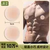 Parche de silicona especial para pezones masculinos, parche ultra-delgado invisible para pezones, parche transpirable para pezones anti-rozaduras para correr maratones deportivas