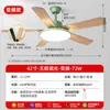Bestseller internacional: Luminária ventilador de teto minimalista nórdico para sala de estar, luminária ventilador de teto grande com pás de madeira para sala de jantar, alta potência de vento, luz de teto silenciosa com frequência variável