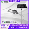 Módulo Led com Sensor para Poste de Luz Solar Personalizado de 6,8m 10/12m para Novos Projetos Rurais, Solar de Alto Brilho