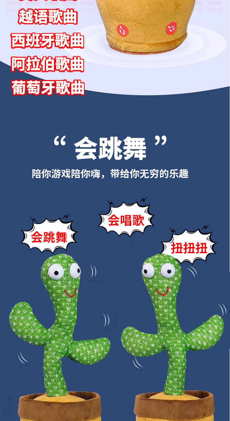 仙人掌详情图_04