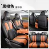 Fundas de asiento modelo 2026 Roewe i6, cobertura completa, fundas de asiento especiales para todas las estaciones, modificación interior, cojines para asiento de coche Roewe i6 1.5L