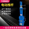 Pequeño Fabricante Industrial de Varilla de Empuje de Fluido Eléctrico Equipo Hidráulico General Serie Recta Dtz Varilla de Empuje Eléctrica Duradera