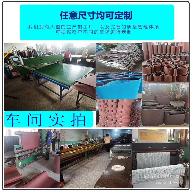磨刀砂带