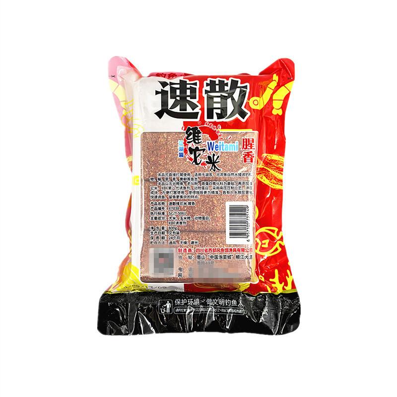 800克维它米速散腥香2_副本