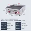 Máquina de Macarrão Frio Grelhado, Grelha para Panqueca Grelhada à Mão, Teppanyaki, Equipamentos de Fritadeira Comercial, Fritadeira Integrada a Gás, Equipamentos para Barraca de Lanches