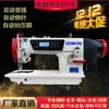 Máquina de Costura Industrial Síncrona Automática para Materiais Espessos e Couro, com Funções Integradas de Passa-fio e Corte para Bolsas e Vestuário