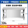 Banco de trabajo de acero inoxidable engrosado soldado integral 304 Gabinete comercial para cortar verduras de catering Banco de trabajo de cocina sin ensamblaje