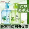 Gel Antibacterial Liushen 500ml Té Verde Sábila Fresco Hidratante Suave Producto Genuino Venta al por Mayor Compra Corporativa Compra en Grupo de Supermercados