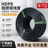 Tubo de Fiação HDPE Retardante de Chama Personalizado para Comércio Exterior, Eletroduto Elétrico Isolado Subterrâneo, Tubo de Proteção de Cabos para Engenharia Municipal e Mineração