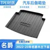 Alfombrilla de maletero de coche TPE para MG5, MG6, MG7, ONE, HS, RuiTeng, GS, Mulan, ZS