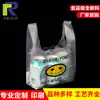 Bolsa Transparente Personalizada com Rosto Sorridente Sacola de Compras Presente Rosto Sorridente Sacola Plástica Rosto Sorridente Sacola de Compras de Supermercado Sacola Plástica tipo colete