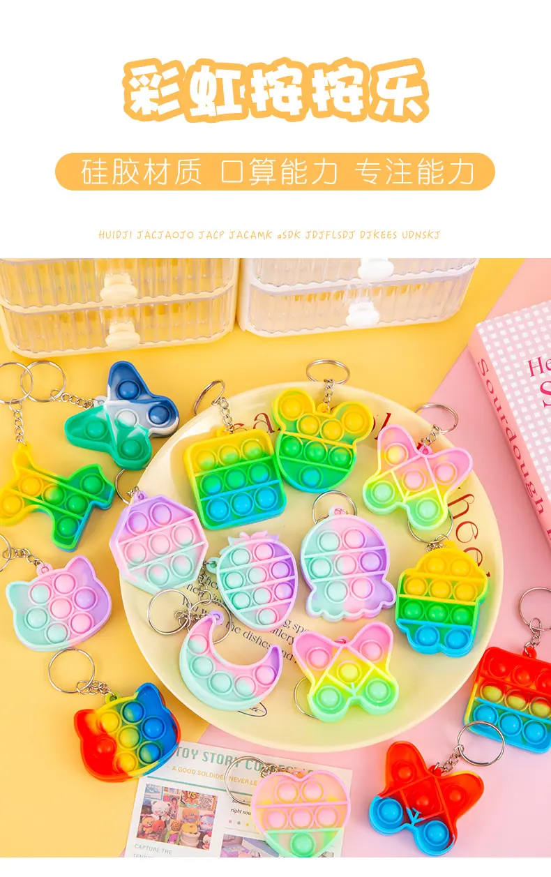 彩虹按按乐_01.jpg?x-oss-process=image/format,png