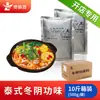 Salsa Yunnan para Fideos de Arroz Puente Cruzado de Pimienta encurtida y Col encurtida, Olla de Barro Picante Receta Especial Comercial Paquete de Condimentos al por Mayor
