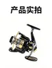 Carrete de Pesca Spinning Transfronterizo, Bobina Profunda Completamente Metálica, Carrete para Pesca de Lanzamiento a Larga Distancia, Equipo de Pesca para Caña de Mar, Carrete de Pesca