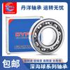 Rolamento fino de parede para motor Danyang 16005 16006 16007 16008 16009 16010 ZZ RS