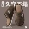 Pantuflas de algodón para hombre, nuevo estilo otoño/invierno 2026, pantuflas antideslizantes para interior para personas mayores, diseño simple estilo japonés, también adecuadas para mujeres