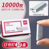 10 cajas de grapas Deli multi-tamaño acero inoxidable estándar tamaño grande pequeño hogar oficina estudiantes grapas engrosadas