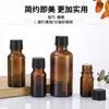 Botella de Aceite Esencial Marrón Personalizada Botella Vacía Vidrio Marrón a Prueba de Luz Sellada Cosméticos Reenvasados Esencia Botella de Hidrosol Al por Mayor