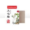 Parche de Sanqi de Li Shizhen, Parche Penetrante para Huesos para Cuello, Hombro, Cintura, Articulaciones de Piernas, Parche de Moxibustión, Universal para Todo el Cuerpo, Parche de Jengibre, Parche de Compresa Caliente, En Stock