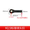 Conector de cabeça de esfera preta M2/M2.5/M3, haste de tração de cabeça de esfera, conector de cabeça de esfera universal, modelo, robô, brinquedo de modelo de aeronave