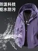 Jaquetas com Capuz Impermeáveis e Corta-Vento da Série Montanha Primavera e Outono para Homens e Mulheres, Roupas de Exterior Casuais e Versáteis, Jaquetas Tendência