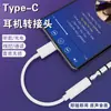 Cable Adaptador de Audífonos Tipo-C a 3.5mm Calidad de Sonido Sin Pérdidas Universal Adecuado para Adaptador de Teléfono Móvil Huawei y Xiaomi