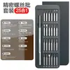 Juego de Destornilladores Deli para Gafas, Laptop, Herramientas de Desmontaje de Precisión, Torx Multifuncional Dl241025