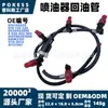 076130235 tubo de retorno do injetor de combustível é adequado para Volkswagen Crafter 30-35 tubo de retorno do injetor de combustível diesel