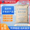 Lente Acrílica Transparente Resistente a Arranhões Pmma Taiwan Chimei Cm-205 de Alta Resistência e Resistente a Altas Temperaturas para Luminária