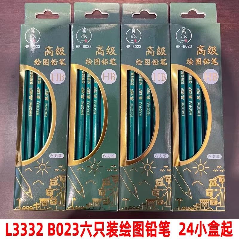 L3332 B023六只装绘图铅笔