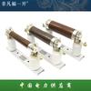 Venta de fusible limitador de corriente de alta tensión enchufable XRNT-12KV3.15-200A fusible de alta tensión para exteriores