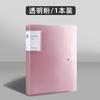 Carpeta de archivos A4 inserción transparente bolsa de almacenamiento de papel de premio álbum de estudiante clip libro de colección de pruebas de embarazo