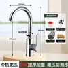 Grifo de Cocina con Agua Fría y Caliente, Fregadero, Tina para Lavar Platos, Dos en Uno Antisalpicaduras de Agua Fría Únicamente, Giratorio Universal para Uso Doméstico