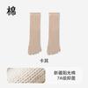 Calcetines de Algodón Puro de Cinco Dedos para Mujer, Malla Fina Transpirables Antibacterianos Anti-Olor Calcetines Largos de Dedos Separados con Bordes Enrollados para Primavera y Verano