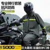Impermeable para motociclista, impermeable de dos piezas para hombre, impermeable para vehículo eléctrico, conjunto de impermeable y pantalón de dos piezas para repartidores