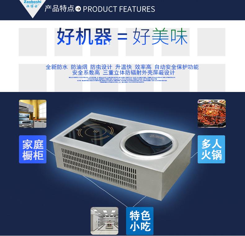 组合小炒炉-2