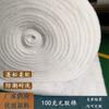 Suministro mayorista de Jiangsu de blanco 100 gramos de algodón ecológico sin látex, algodón de alta elasticidad, algodón para ropa, algodón acolchado, algodón rociado