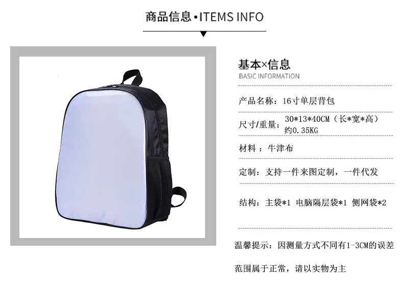 16寸单层背包产品信息模板.jpg