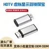 Dispositivo de Bloqueo de Pantalla de Visualización Virtual HDTV Adaptador HDMI Emulador de Tarjeta Gráfica EDID Soporta 4K Plug and Play