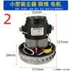 Ensamblaje de Motor para Aspiradora Industrial Jieba Cable de Cobre Motor para Aspiradora Baiyun Máquina de Succión de Agua Motor de Ventilador Universal Fuerte