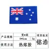 Patche Bordado de Bandeira Nacional 8*5cm com Fecho de Velcro para Mochilas, Emblema Quadrado para Chapéus e Decoração de Roupas