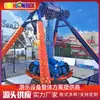 Gran Atracción de Parque de Diversiones Columpio Péndulo 360 grados Lugar Escénico Celebridad de Internet Atracción de Emoción Pequeño Columpio Péndulo Giratorio 360 Grados Fabricante