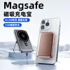 Carregador Portátil Magnético de Metal Novo Modelo Transfronteiriço 10000mAh Multifuncional Magsafe Universal Três-em-Um Disponível para Atacado