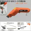 Cuchillo Eléctrico Calefactor de Filo Agudo Corte en Caliente de Espuma Ranurado Tallado Tablero Aislante Esponja Tablero KT Corte por Fusión en Caliente Alta Potencia
